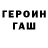 Кодеиновый сироп Lean Purple Drank 11 Thinker
