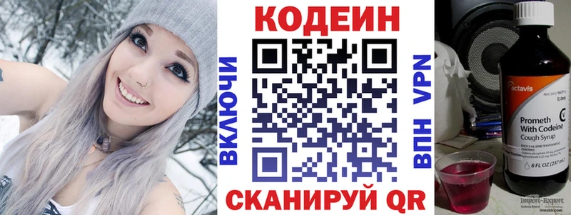 Кодеин напиток Lean (лин)  ссылка на мегу как зайти  Балахна 