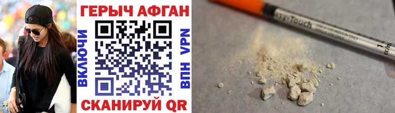 Героин Heroin Балахна