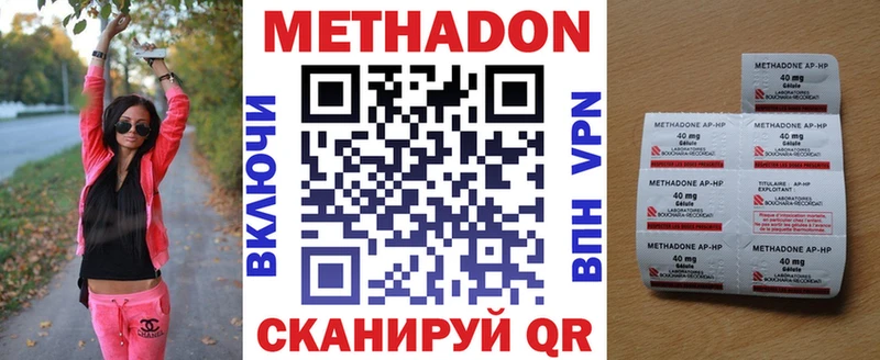 МЕТАДОН белоснежный  Балахна 